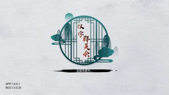 ����ȺӢ��2025�ٷ����°汾