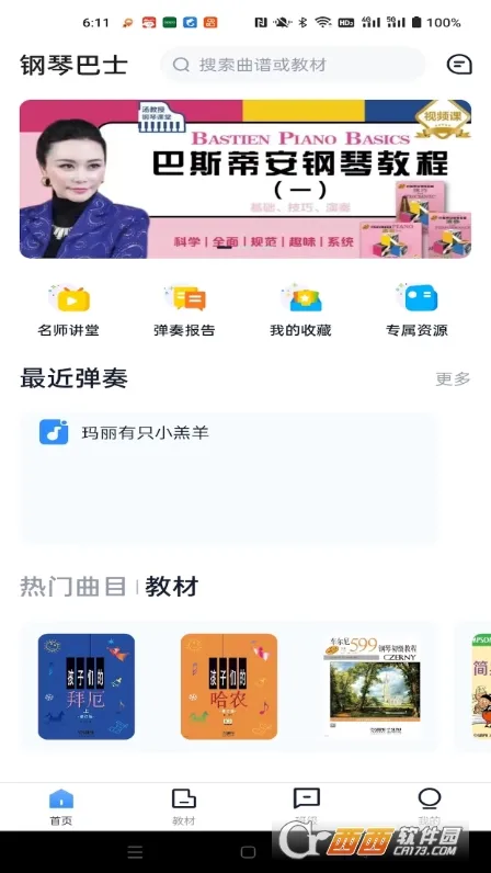 ���ٰ�ʿ�����ֻ���v2.3.3 �ٷ���