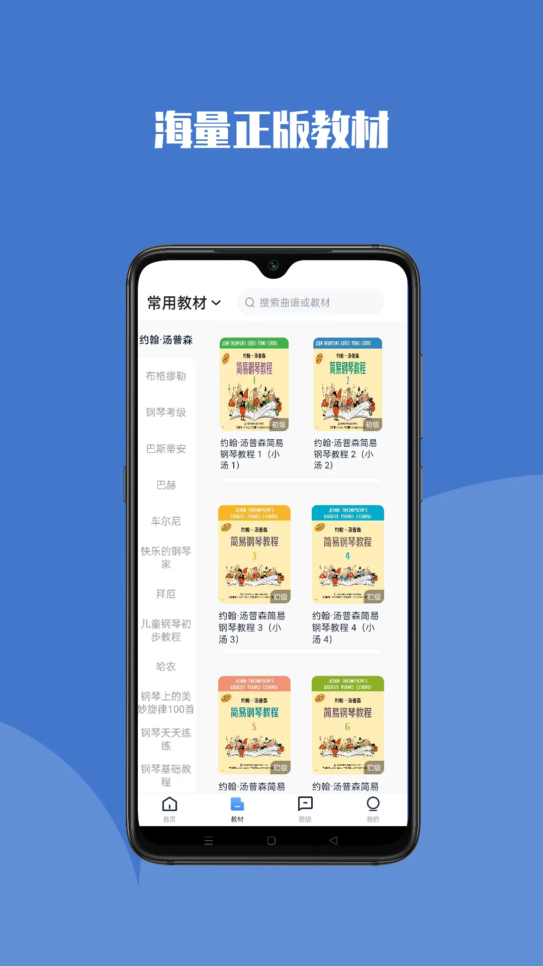 ���ٰ�ʿ�����ֻ���v2.3.3 �ٷ���