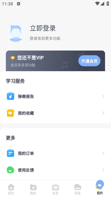���ٰ�ʿ�����ֻ���v2.3.3 �ٷ���