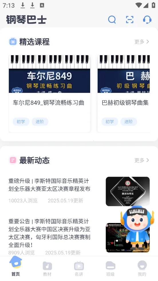 ���ٰ�ʿ�����ֻ���v2.3.3 �ٷ���