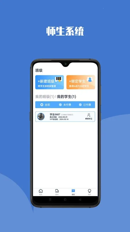 ���ٰ�ʿ�����ֻ���v2.3.3 �ٷ���