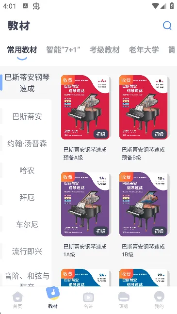 ���ٰ�ʿ�����ֻ���
