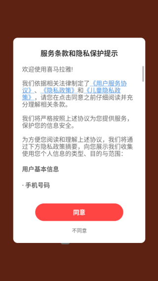 ϲ��������Ѱ�װapp����