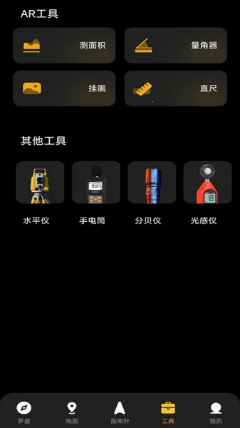 ָ���뷽λ����2025�ٷ����°汾v1.0.1 �ٷ���