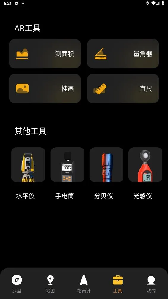 ָ���뷽λ����2025�ٷ����°汾v1.0.1 �ٷ���
