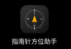 ָ���뷽λ����2025�ٷ����°汾