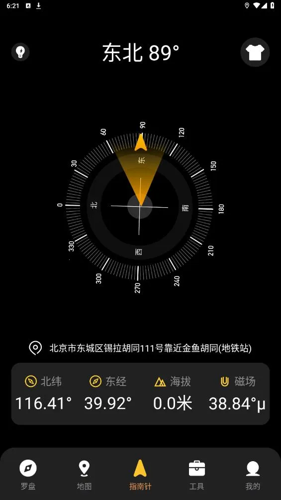 ָ���뷽λ����2025�ٷ����°汾v1.0.1 �ٷ���