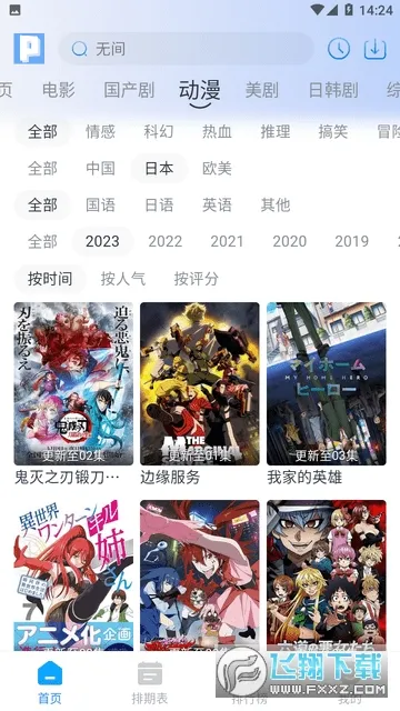 ƤƤѼӰ��2025���ذ�װv4.5.2 �ٷ���