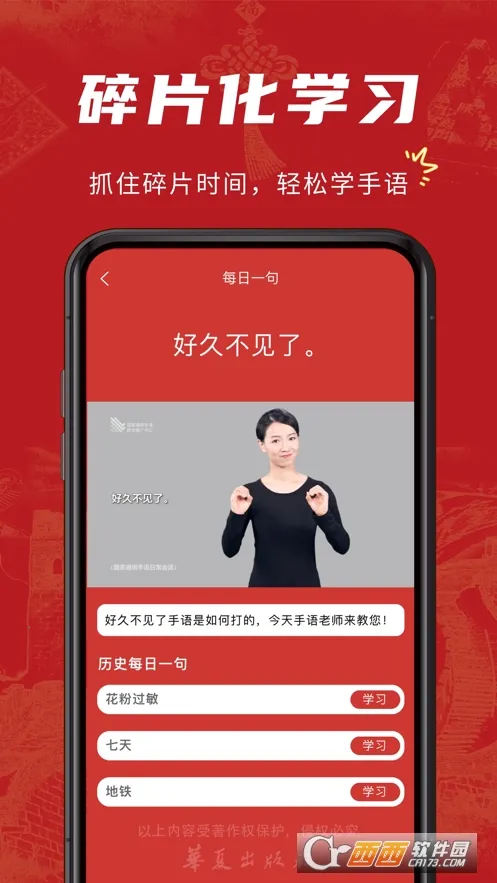 ��������ͨ(����ѧϰƽ̨)v1.8.2 ��Ѱ�