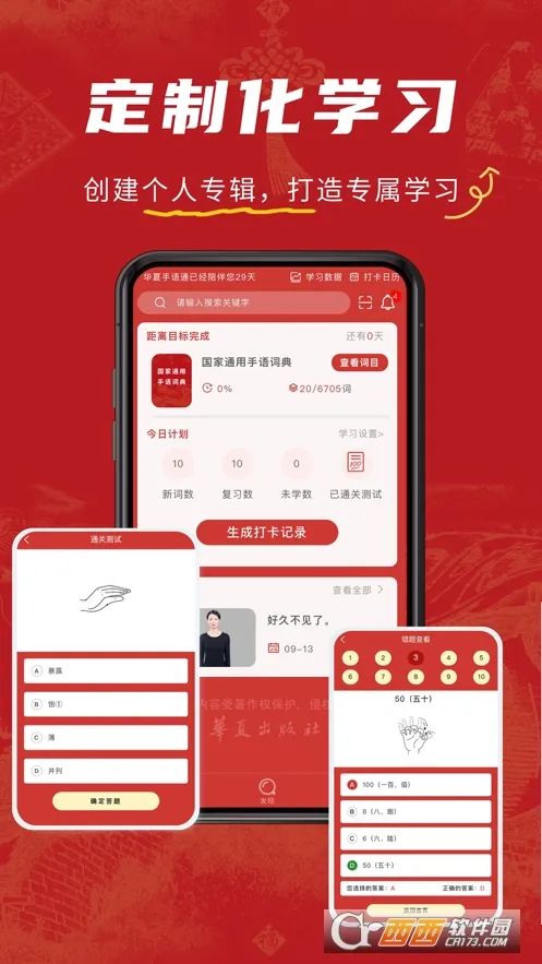 ��������ͨ(����ѧϰƽ̨)v1.8.2 ��Ѱ�