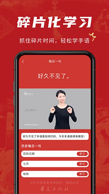 ��������ͨ(����ѧϰƽ̨)v1.8.2 ��Ѱ�