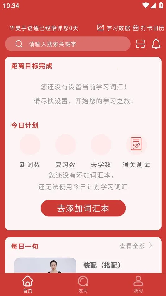 ��������ͨ(����ѧϰƽ̨)v1.8.2 ��Ѱ�