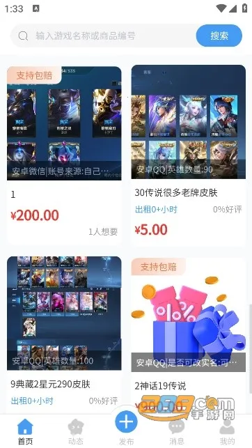 ���Ļ���(��Ϸ����ƽ̨)v1.036 �ٷ���