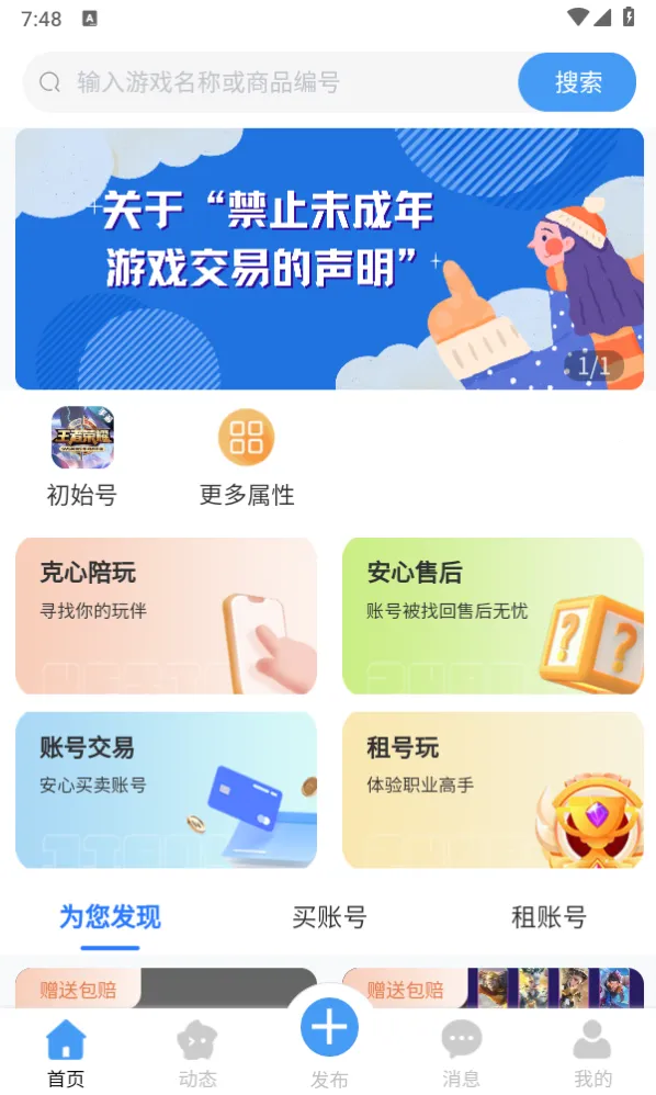 ���Ļ���(��Ϸ����ƽ̨)v1.036 �ٷ���