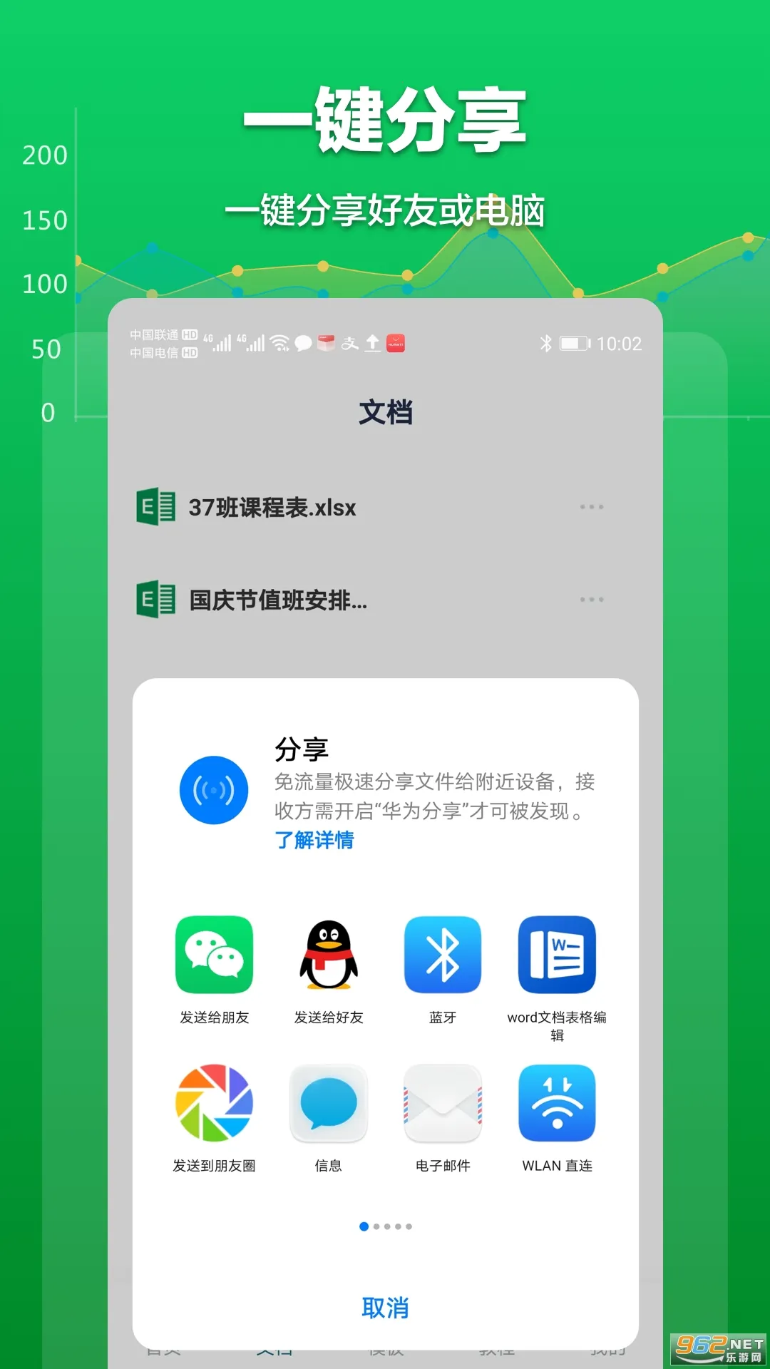 Excel�����ĵ�(�ĵ��༭����)v1.7.5 �ֻ���