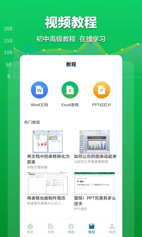 Excel�����ĵ�(�ĵ��༭����)v1.7.5 �ֻ���