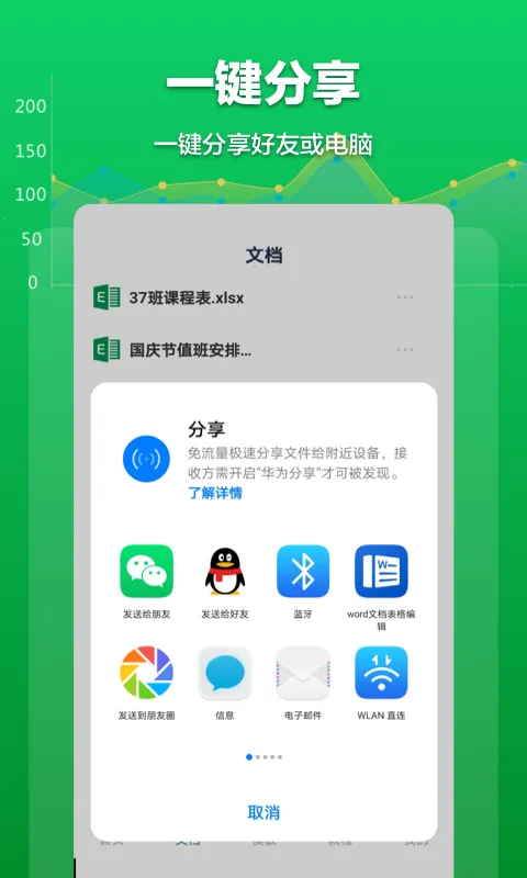 Excel�����ĵ�(�ĵ��༭����)v1.7.5 �ֻ���