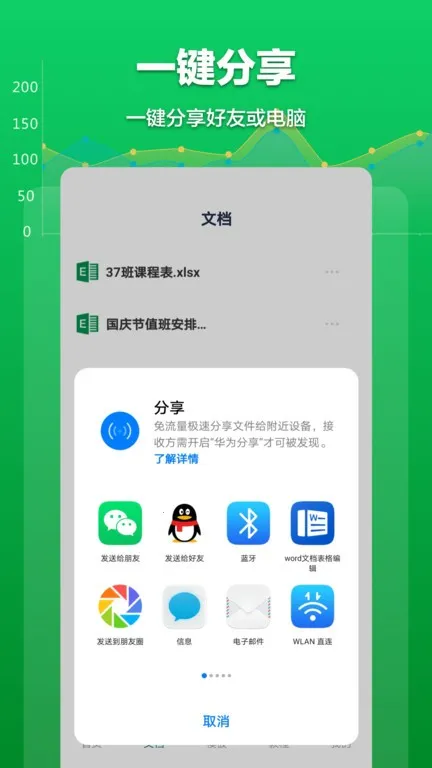 Excel�����ĵ�(�ĵ��༭����)v1.7.5 �ֻ���