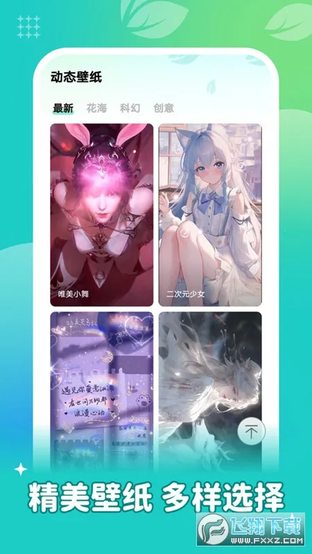 ���ٱ�ֽ(�����������)v1.6.7 �ٷ���