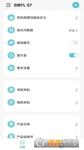 SIBYL MUSIC2025���ذ�װv1.23 ��Ѱ�