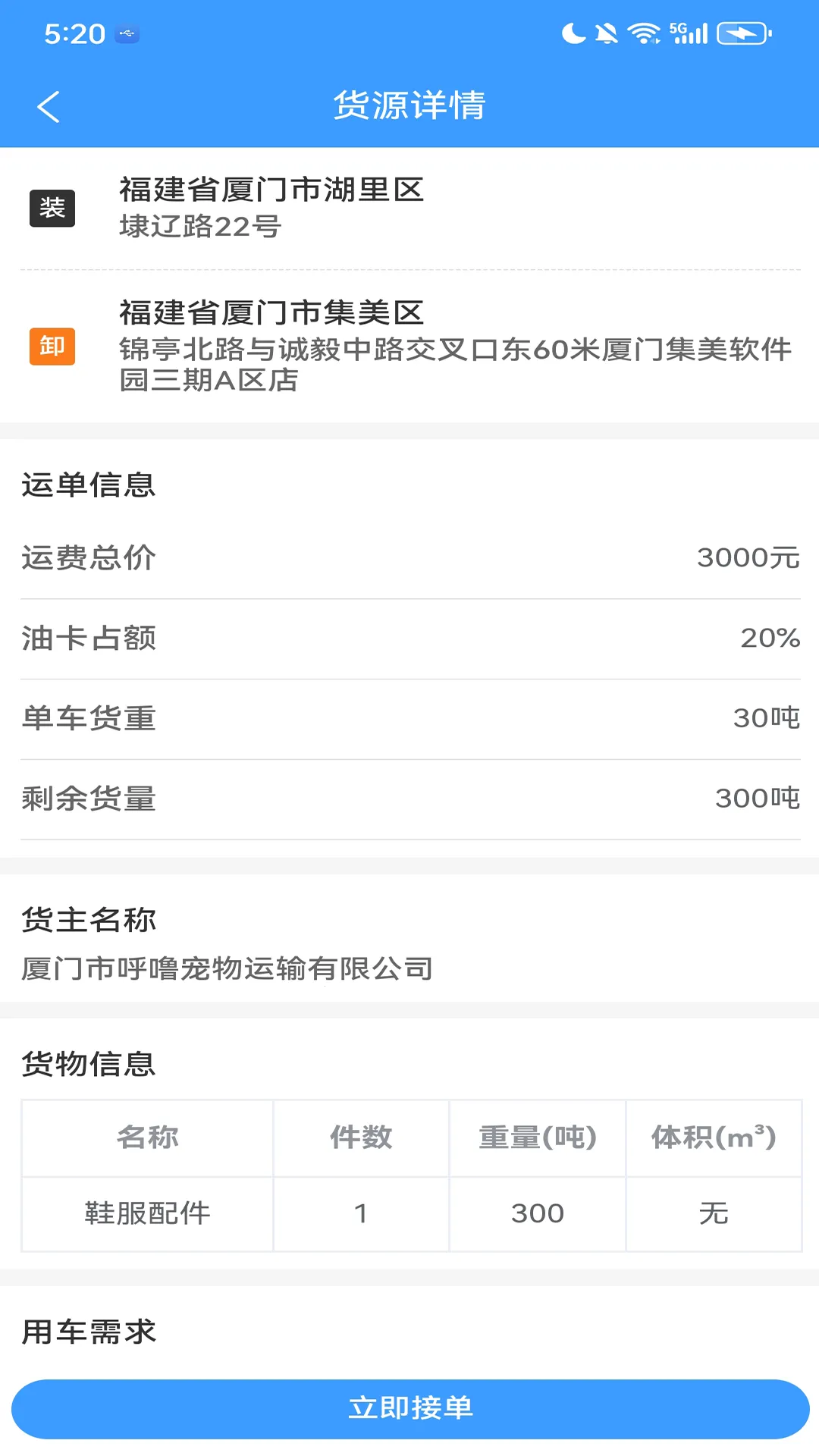 �ؿ���ͨ2025����v2.2.0 �ֻ���