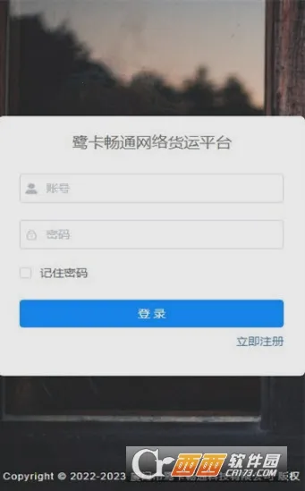 �ؿ���ͨ2025����v2.2.0 �ֻ���