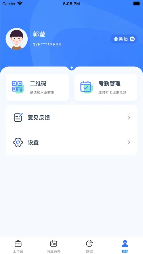 ������(�ƶ��칫����)v2.5.1 ��Ѱ�
