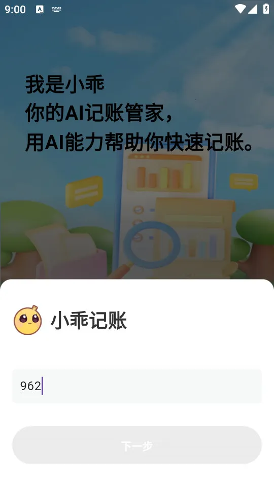 С�Լ���(���ܼ�������)v3.2.0 ��׿��