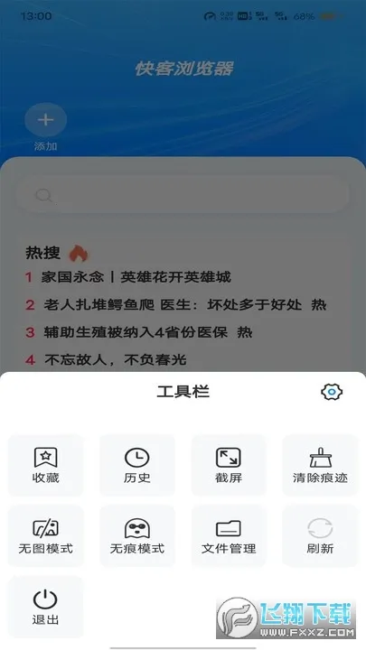 ��������(�ֻ������)v1.0.6 �ٷ���