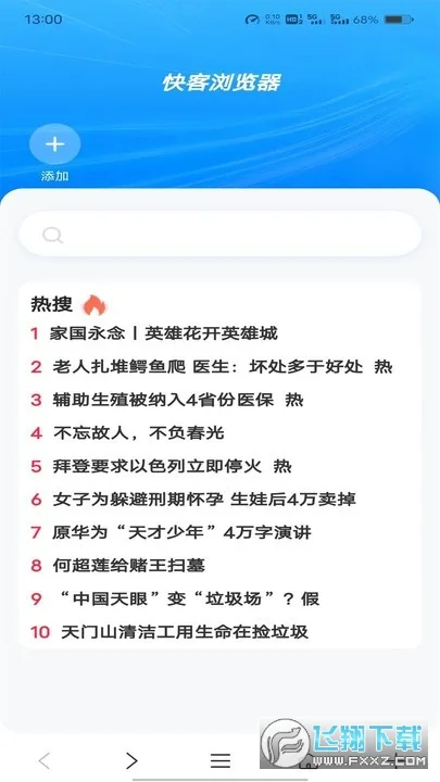 ��������(�ֻ������)v1.0.6 �ٷ���
