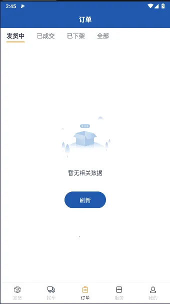 Σ�������(Σ��Ʒ����)v1.0.0 ��׿��