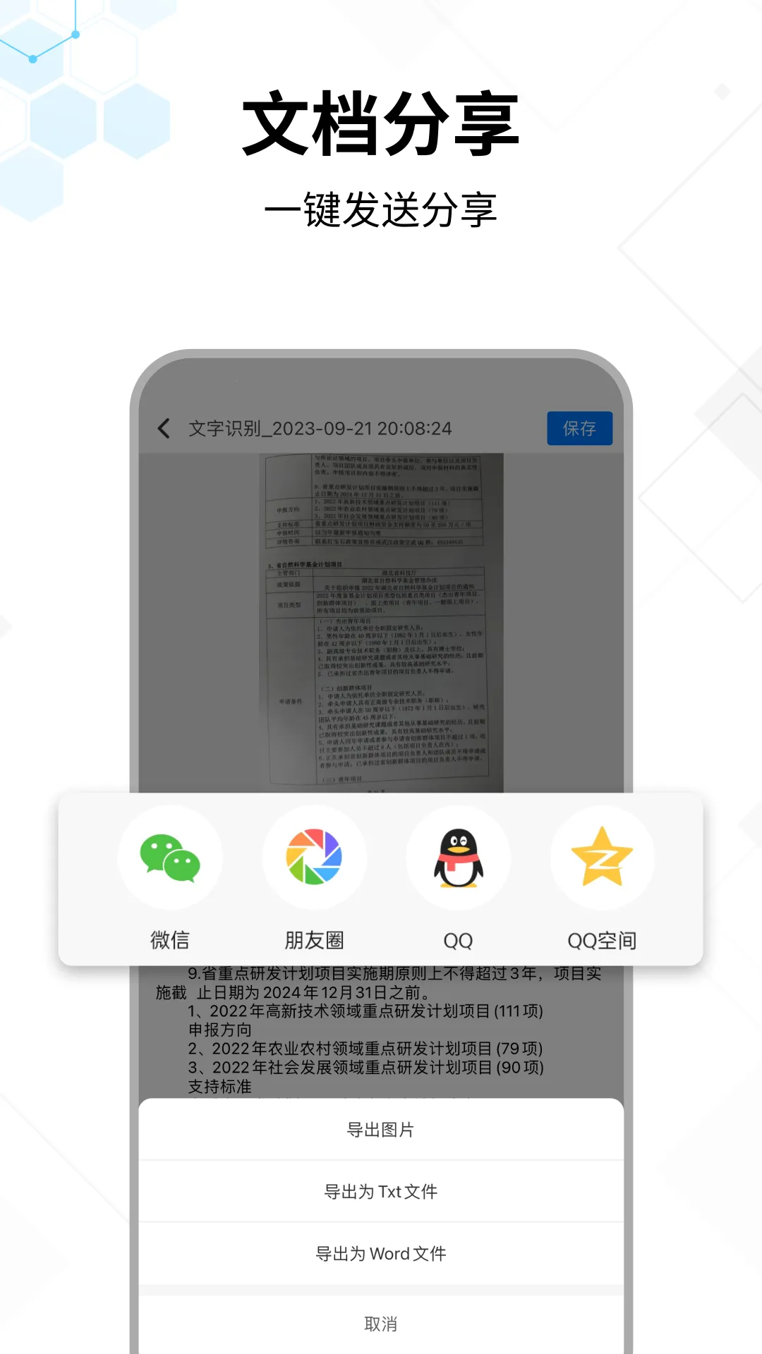 ������ȡ��ʦ(����ʶ�𹤾�)v1.1.1 ��Ѱ�