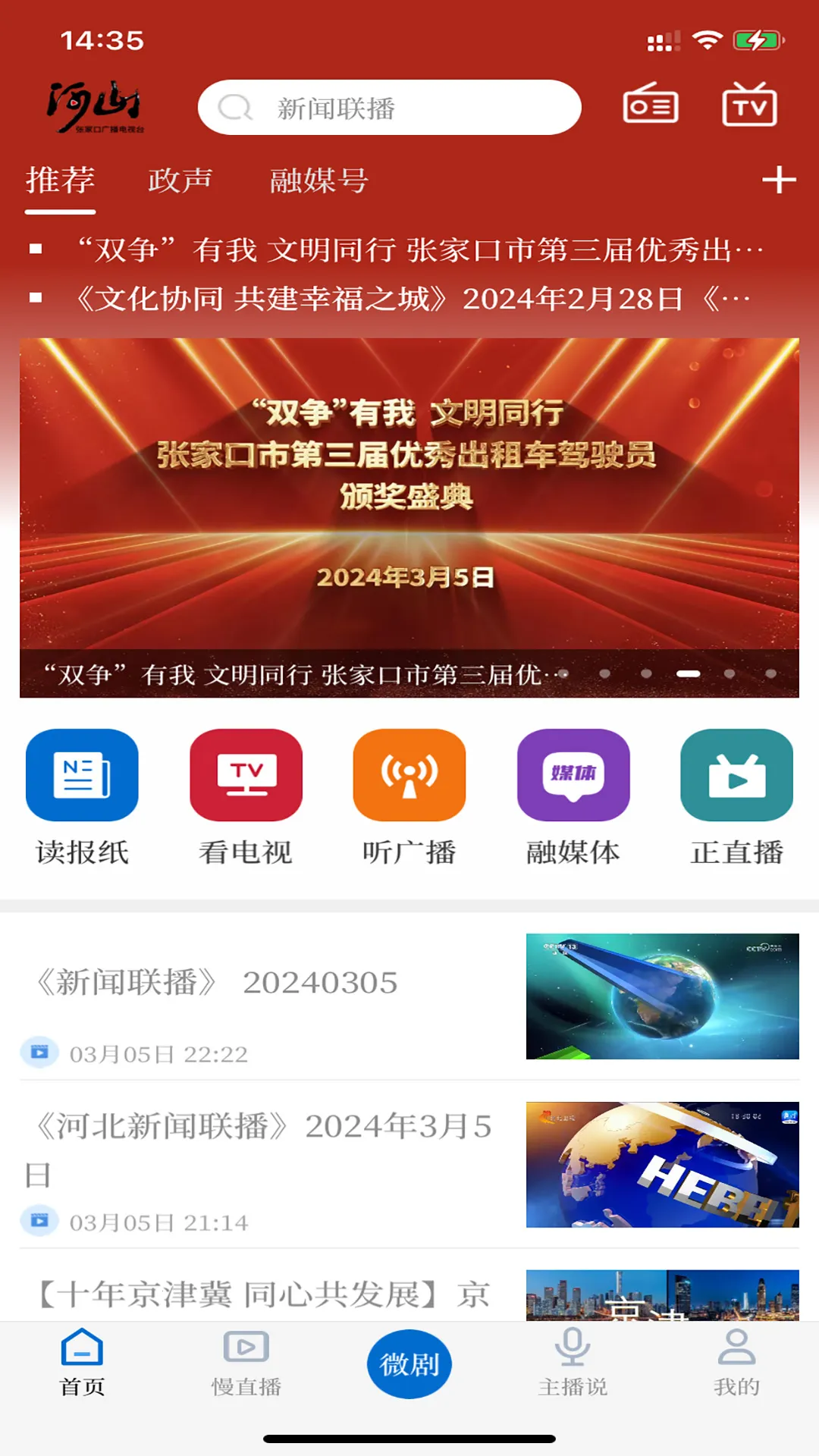 ��ɽ�ư�׿���ֻ���v4.0.7 �ֻ���