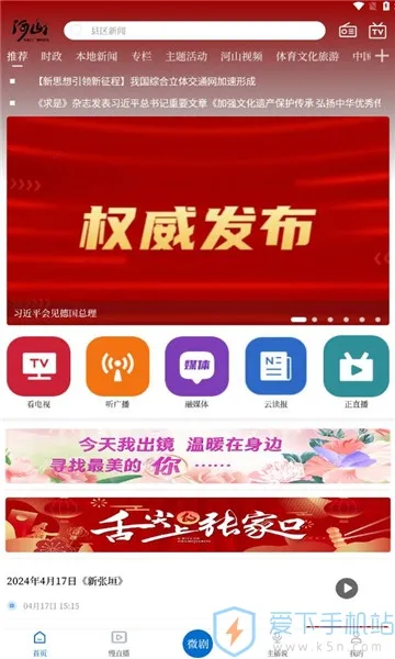 ��ɽ�ư�׿���ֻ���v4.0.7 �ֻ���