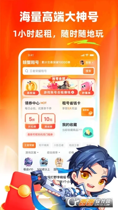 �з���2026����v2.9.3 ��Ѱ�