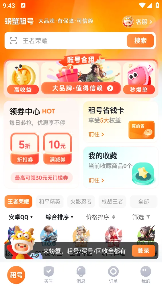�з���2026����v2.9.3 ��Ѱ�
