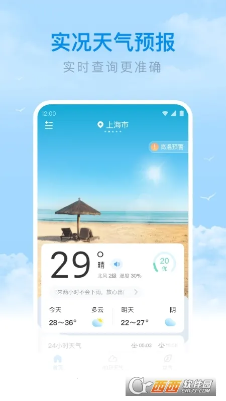 ��������(������ѯ����)vv2.9.39 ��׿�� �ٷ���