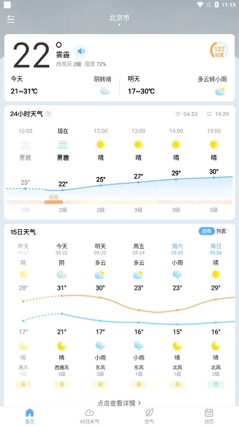 ��������(������ѯ����)vv2.9.39 ��׿�� �ٷ���