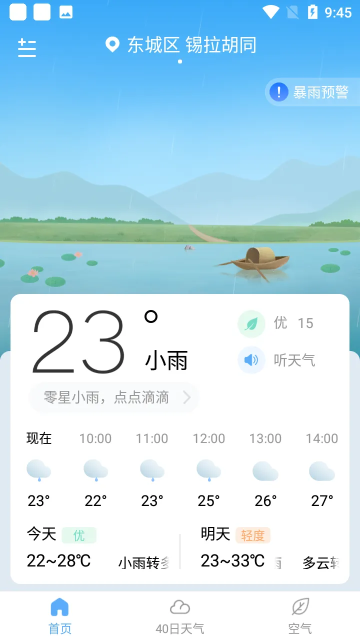 ��������(������ѯ����)vv2.9.39 ��׿�� �ٷ���