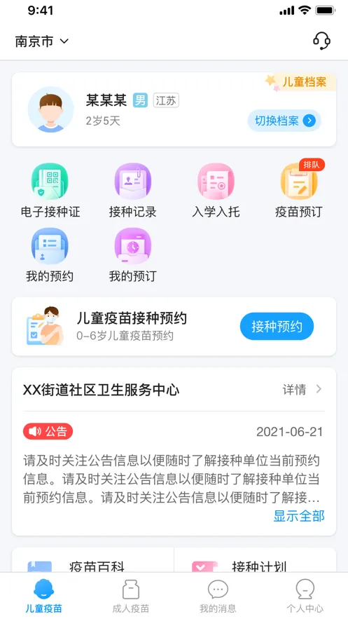 ����Ԥ������(����ԤԼ����)v1.2.2 �ٷ���