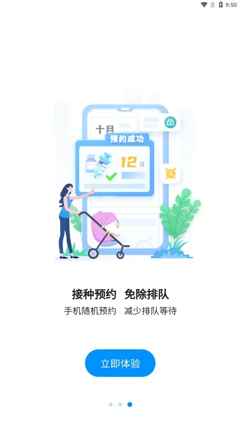 ����Ԥ������(����ԤԼ����)v1.2.2 �ٷ���