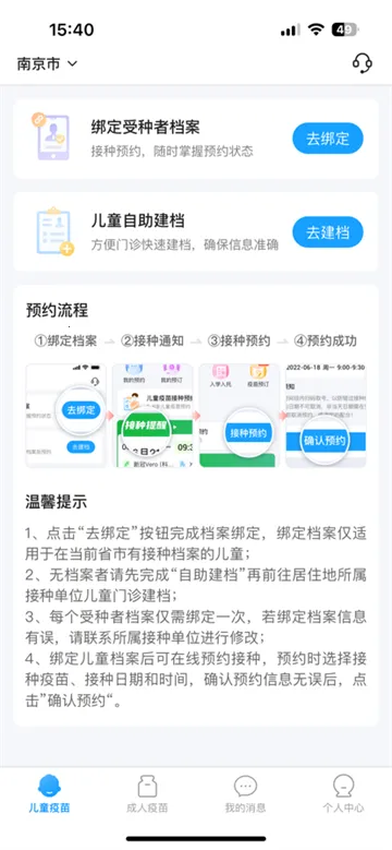 ����Ԥ������(����ԤԼ����)v1.2.2 �ٷ���