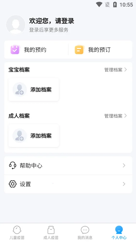 ����Ԥ������(����ԤԼ����)v1.2.2 �ٷ���