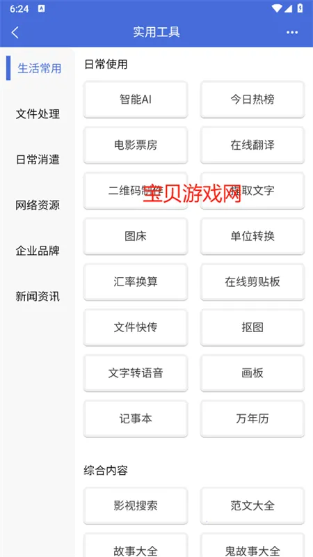 �Ἧ������(�๦�ܹ�����)v1.9.1 �ٷ���