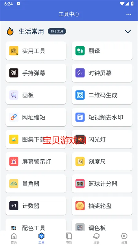 �Ἧ������(�๦�ܹ�����)v1.9.1 �ٷ���