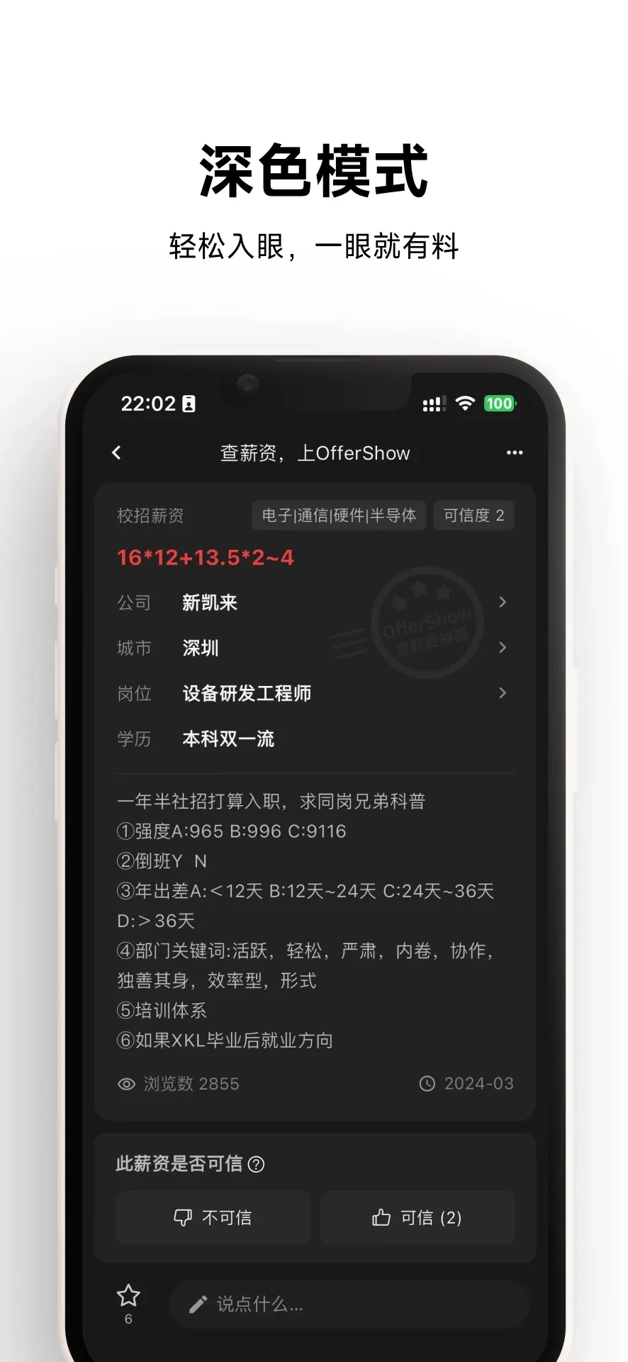 OfferShow��׿���ֻ���v1.0.2 �ٷ���