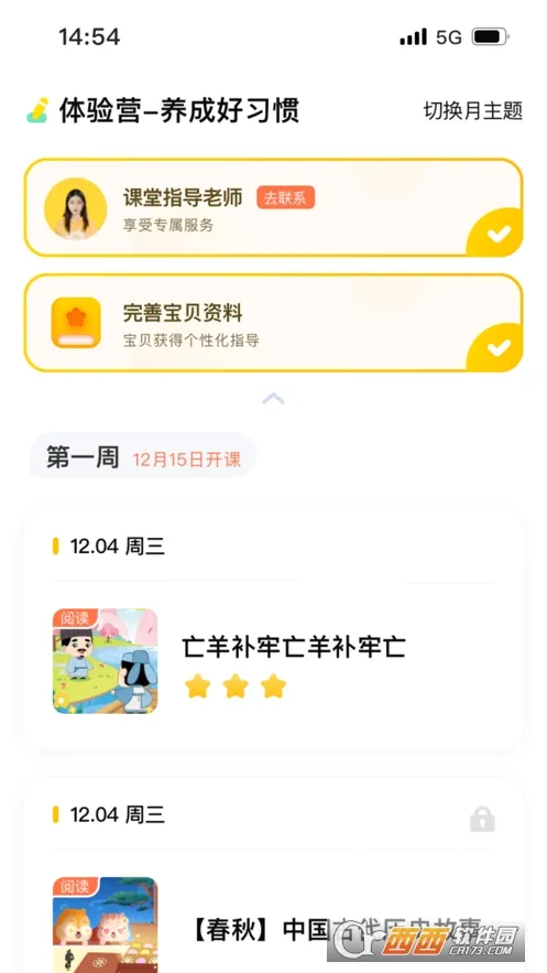 ë����ѧ(��ͯ�Ķ�����)1.41.00v1.41.00 �ٷ���
