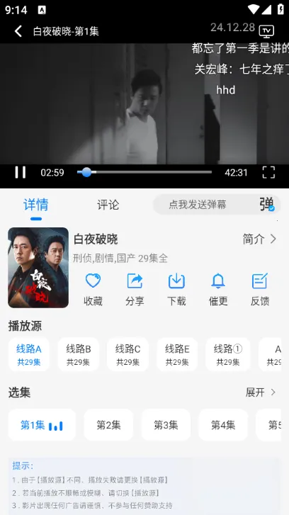 ����Ӱ��(���Ӱ��׷��)v2.5.0 �ֻ���