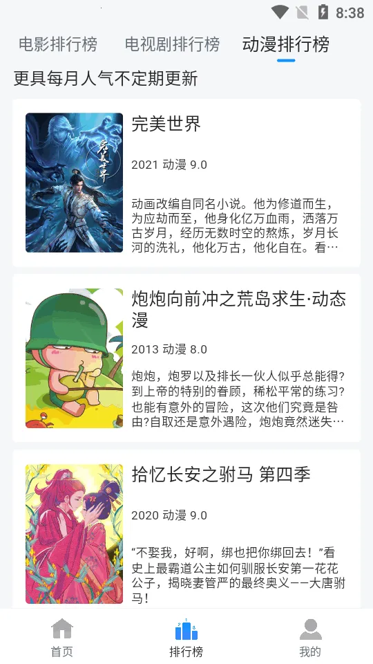 ����Ӱ��(���Ӱ��׷��)v2.5.0 �ֻ���